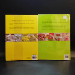 เยลลี่ เล่ม 1-2 - อาจารย์จริยา เดชกุญชร รูปที่ 2