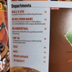 Science Illustrated December 2014 รูปที่ 8