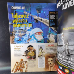 Science Illustrated October 2014 รูปที่ 12