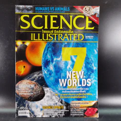 Science Illustrated October 2014 รูปที่ 1