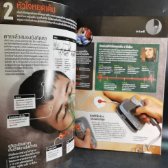 Science Illustrated September 2014 รูปที่ 10