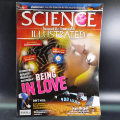 Science Illustrated July 2014 รูปที่ 1
