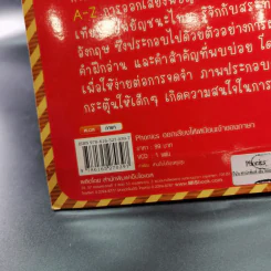 Phonics ออกเสียงให้เหมือนเจ้าของภาษา รูปที่ 7