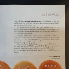 เค้กแสนอร่อย - สำนักพิมพ์แสงแดด รูปที่ 10