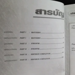 Vocab Express แบบฝึกคำศัพท์ภาษาอังกฤษ ม.ปลาย รูปที่ 9