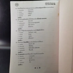 Vocab Express แบบฝึกคำศัพท์ภาษาอังกฤษ ม.ปลาย รูปที่ 13