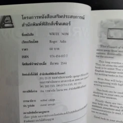 Write Now - Roger Aslin รูปที่ 8