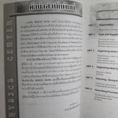 Write Now - Roger Aslin รูปที่ 11