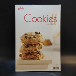 Cookies II - อ.ณนน แดงสังวาลย์ รูปที่ 1