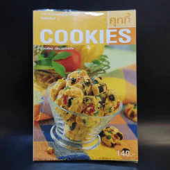 Cookies คุกกี้ - อ.นวรัตน์ เอี่ยมพิทักษ์กิจ รูปที่ 1