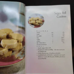 Cookies คุกกี้ - อ.นวรัตน์ เอี่ยมพิทักษ์กิจ รูปที่ 13