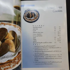 Cookies คุกกี้ - อ.นวรัตน์ เอี่ยมพิทักษ์กิจ รูปที่ 12
