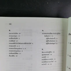 เคมีทั่วไป เล่ม 2 ทฤษฎี แบบฝึกหัด และเฉลยกว่า 200 ข้อ รูปที่ 15