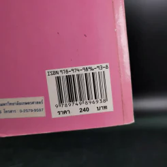 เคมีทั่วไป เล่ม 2 ทฤษฎี แบบฝึกหัด และเฉลยกว่า 200 ข้อ รูปที่ 3