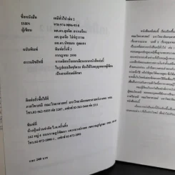 เคมีทั่วไป เล่ม 2 ทฤษฎี แบบฝึกหัด และเฉลยกว่า 200 ข้อ รูปที่ 9