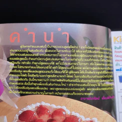 ขนมอบ 2 - อาจารย์นวรัตน์ เอี่ยมพิทักษ์กิจ รูปที่ 8