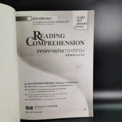 Reading Comprehension ทักษะการอ่านภาษาอังกฤษ ฉบับรวม ม.4-5-6 รูปที่ 7