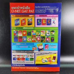 Reading Comprehension ทักษะการอ่านภาษาอังกฤษ ฉบับรวม ม.4-5-6 รูปที่ 2