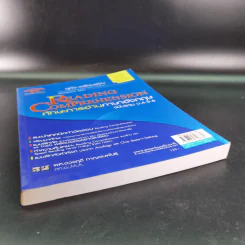 Reading Comprehension ทักษะการอ่านภาษาอังกฤษ ฉบับรวม ม.4-5-6 รูปที่ 4