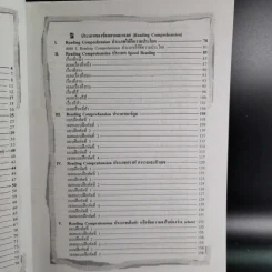 Reading Comprehension ทักษะการอ่านภาษาอังกฤษ ฉบับรวม ม.4-5-6 รูปที่ 11