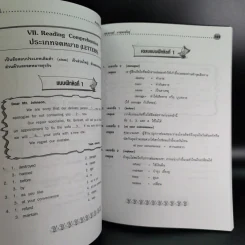 Reading Comprehension ทักษะการอ่านภาษาอังกฤษ ฉบับรวม ม.4-5-6 รูปที่ 15