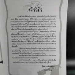 ลับคมคณิตศาสตร์ ม.2 พื้นฐาน เทอม 1+2 รูปที่ 9
