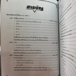ลับคมคณิต ม.3 พื้นฐาน เทอม 1+2 รูปที่ 11