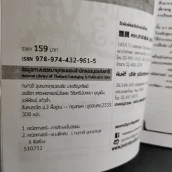 ลับคมคณิต ม.3 พื้นฐาน เทอม 1+2 รูปที่ 9