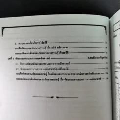 ลับคมคณิต ม.3 พื้นฐาน เทอม 1+2 รูปที่ 13