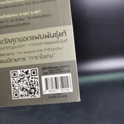 Smart-I Unlocked 1 สมาร์ทวันอันล็อค 1 สอบตรงคณะพาณิชยศาสตร์และการบัญชี ม.ธรรมศาสตร์ รูปที่ 3
