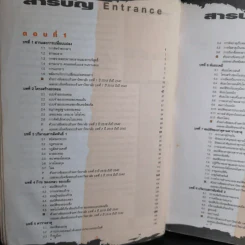 เคมี ม.4-5-6 Entrance เตรียมสอบปี 2547-48 รูปที่ 8