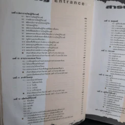 เคมี ม.4-5-6 Entrance เตรียมสอบปี 2547-48 รูปที่ 10
