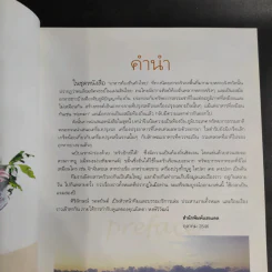 อาหารท้องถิ่นทั่วไทย ครัวปักษ์ใต้ รูปที่ 10