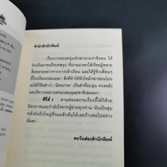 ศึกป่วนปฐพี โรงเรียนถล่มเมฆา 2 เล่มจบ - ซีรี่ส์ t รูปที่ 14