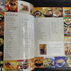 อร่อยต้นตำรับ - ม.ร.ว.ถนัดศรี สวัสดิวัตน์ รูปที่ 11