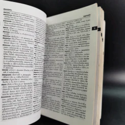 New Model English-Thai Dictionary - So Sethaputra รูปที่ 10