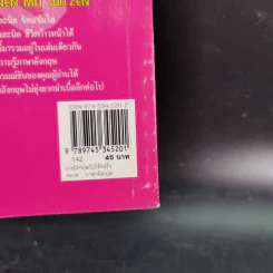 เก่งอังกฤษกับโจ๊กฝรั่ง รูปที่ 3