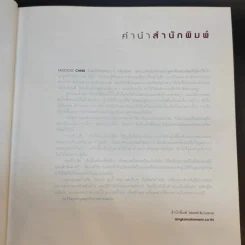Delicious Cake - วราภา (สัตยบุตร) ปองเงิน รูปที่ 9