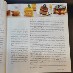 Delicious Cake - วราภา (สัตยบุตร) ปองเงิน รูปที่ 18