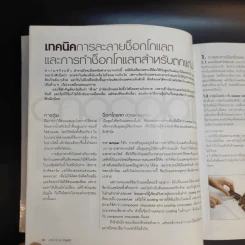 Delicious Cake - วราภา (สัตยบุตร) ปองเงิน รูปที่ 19