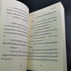 สายเลือดอสูร 2 เล่มจบ - Moony รูปที่ 10