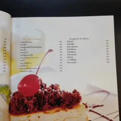 Bakery เบเกอรีเป็นอาชีพ รูปที่ 12