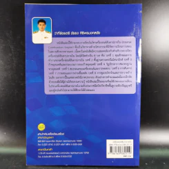 เครื่องยนต์สันดาปภายใน - ว่าที่ร้อยตรี ชัยยง ศิริพรมงคลชัย รูปที่ 2