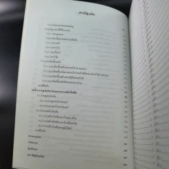 เครื่องยนต์สันดาปภายใน - ว่าที่ร้อยตรี ชัยยง ศิริพรมงคลชัย รูปที่ 17