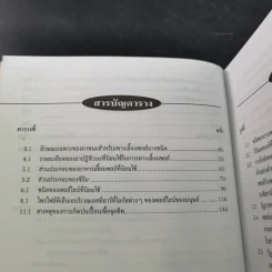 การเพาะเลี้ยงเซลล์สัตว์ - ผู้ช่วยศาสตราจารย์ ดร.กล่าวขวัญ ศรีสุข รูปที่ 14