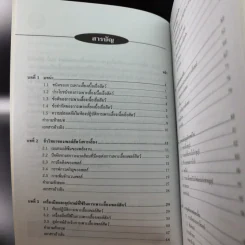 การเพาะเลี้ยงเซลล์สัตว์ - ผู้ช่วยศาสตราจารย์ ดร.กล่าวขวัญ ศรีสุข รูปที่ 11