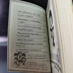 Kat-Tun's Staff Book Episode 1 รูปที่ 8