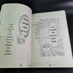 Kat-Tun's Staff Book Episode 1 รูปที่ 9