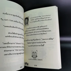 Kat-Tun's Staff Book Episode 1 รูปที่ 10