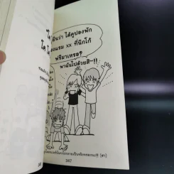 Kat-Tun's Staff Book Episode 1 รูปที่ 11